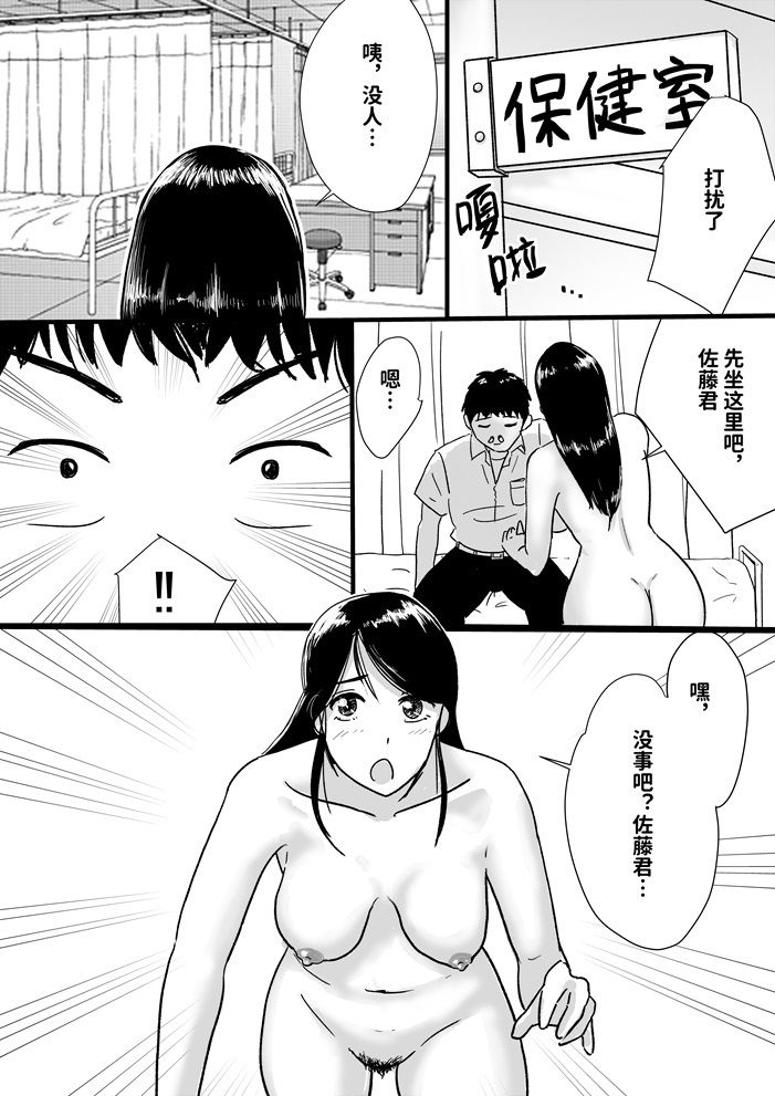 由于宗教原因全身赤裸的女高中生？学？来真是太棒了的故事のサンプル画像 6
