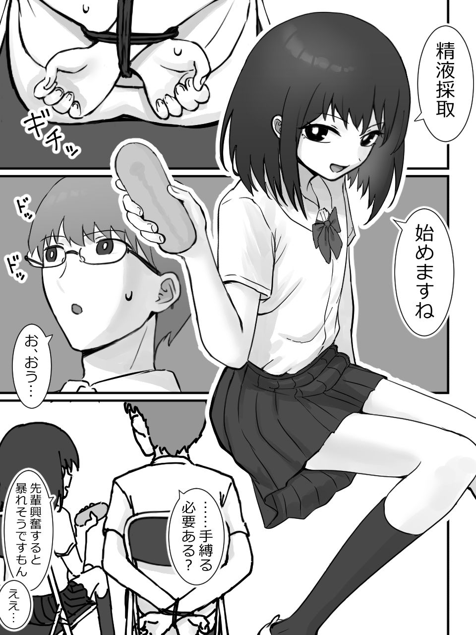 後輩と搾精のサンプル画像 6