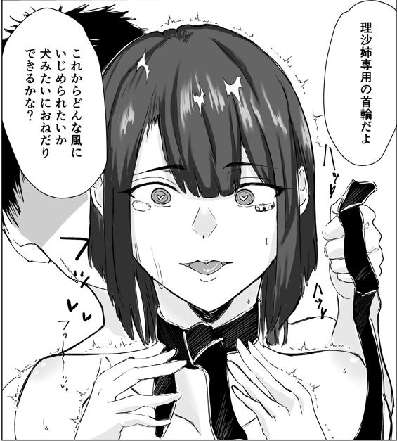 性春  最強なあの子は君に負けたいのサンプル画像 6