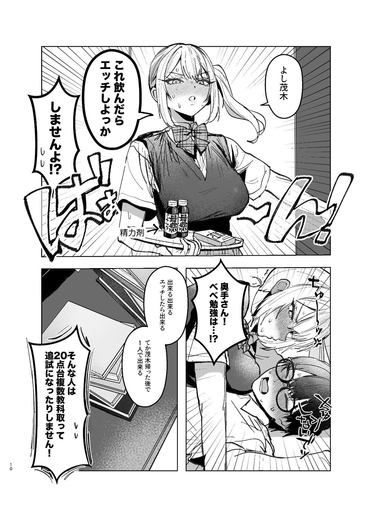 両片想いが実らないギャルさんはイラムラチクニーが止まらない!2の画像8