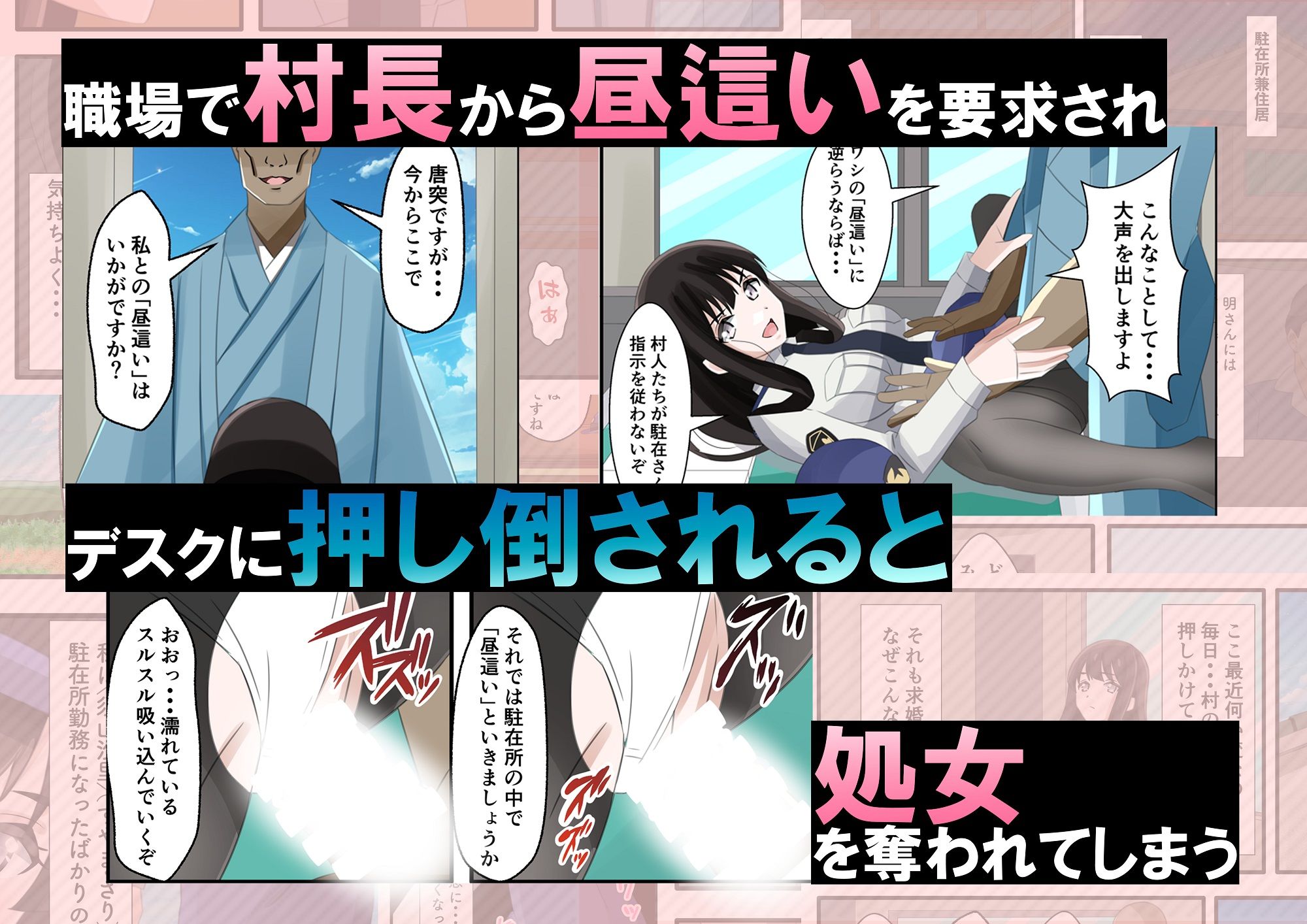 新妻の駐在婦警が俺の家事する私室の隣でいつの間にか寝取られていた話のサンプル画像 6