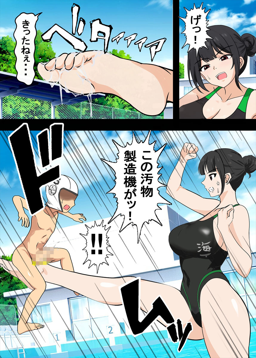 高身長女子水球部にマゾ敗北させられた話【完全版】のサンプル画像 6