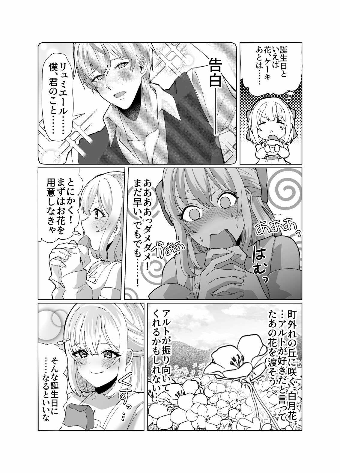 町娘の巨乳生おっぱいを好き勝手に弄ぶのサンプル画像 6