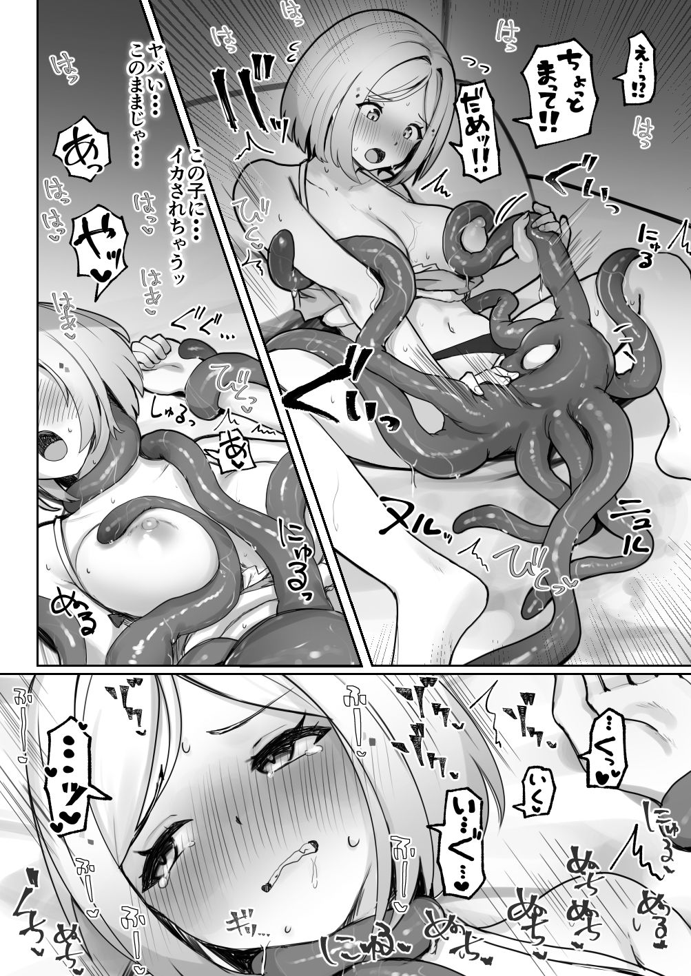 ALONE Tentacleの画像7
