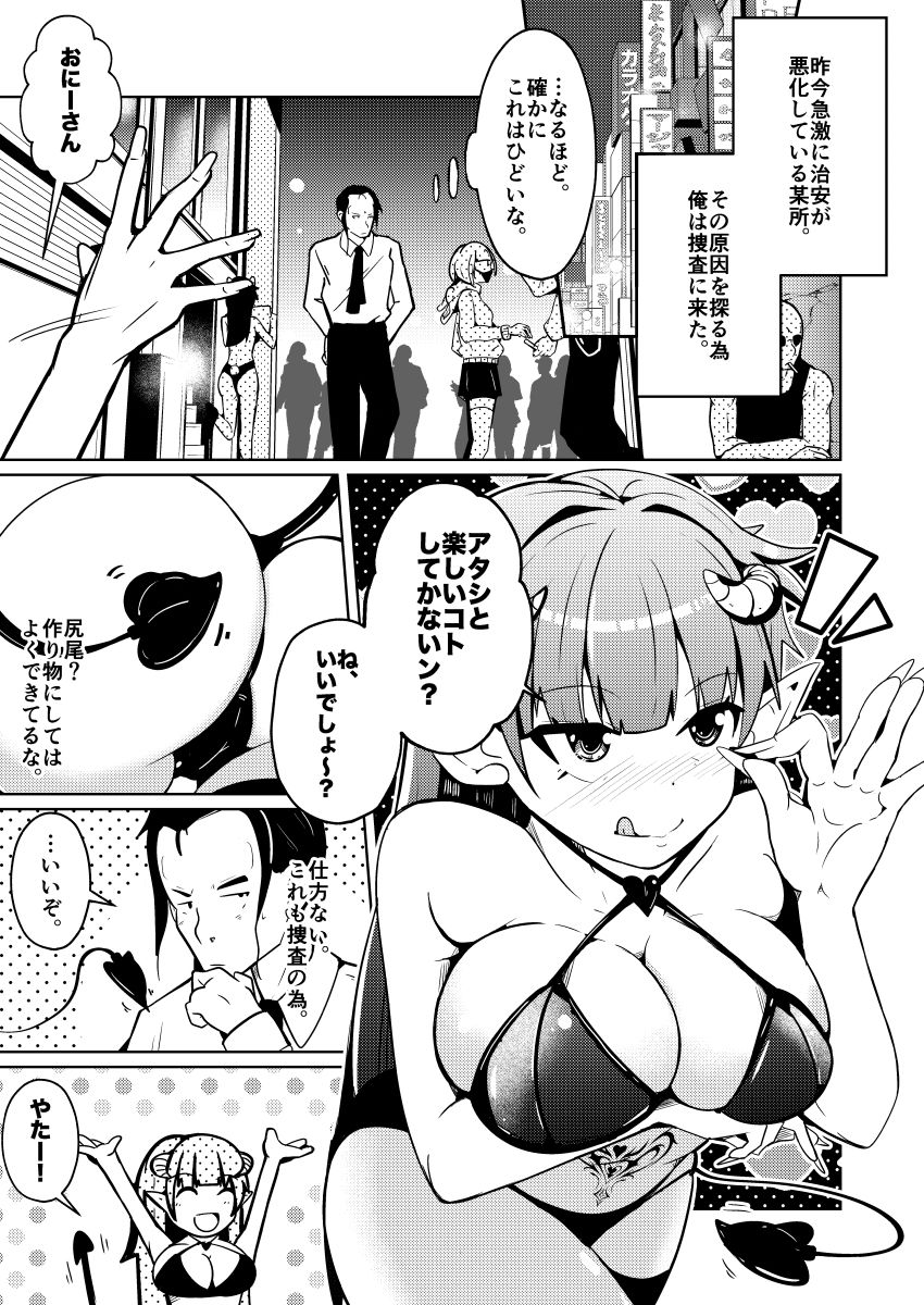サキュバス化ウイルスのサンプル画像 6