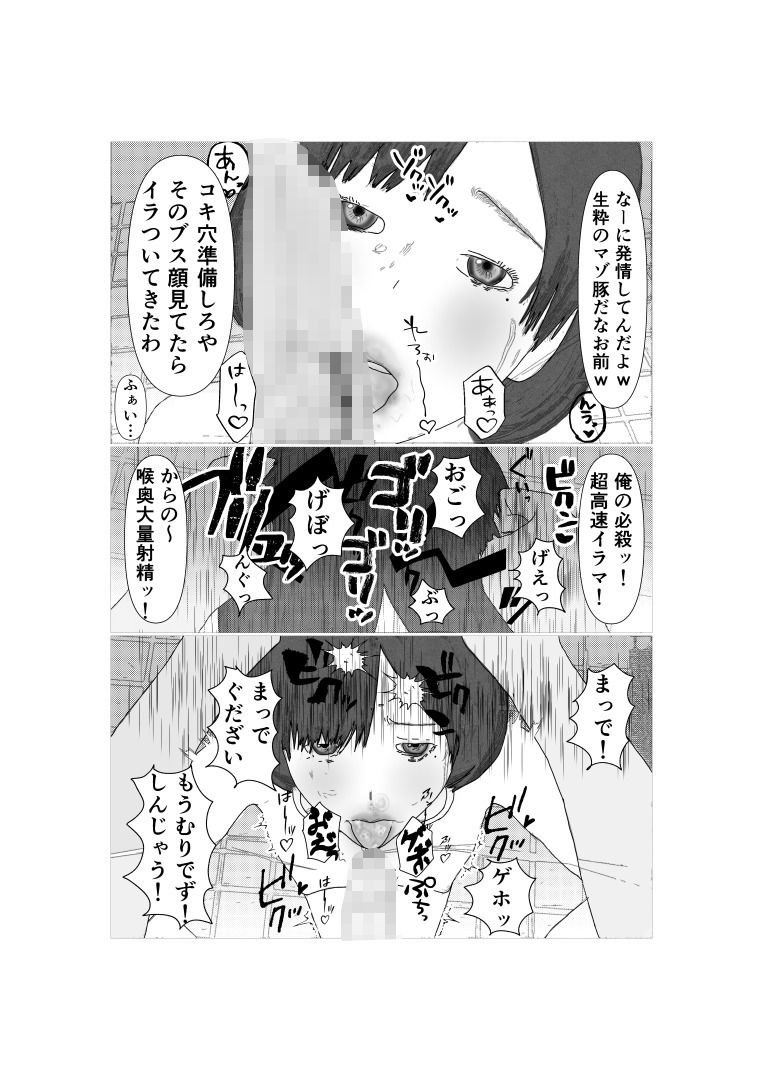 根暗で陰キャのオタク彼女が地元の輩に奴●調教される話の画像4