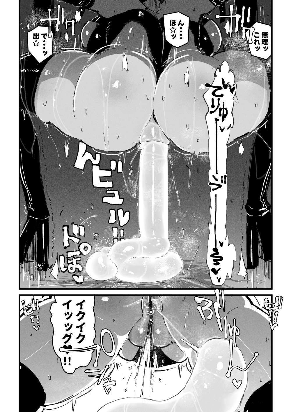 アクメドライバー::CODEライム::アナルゼリーフルアクティブ！ Log.01 -Stand by， Ready-の画像7