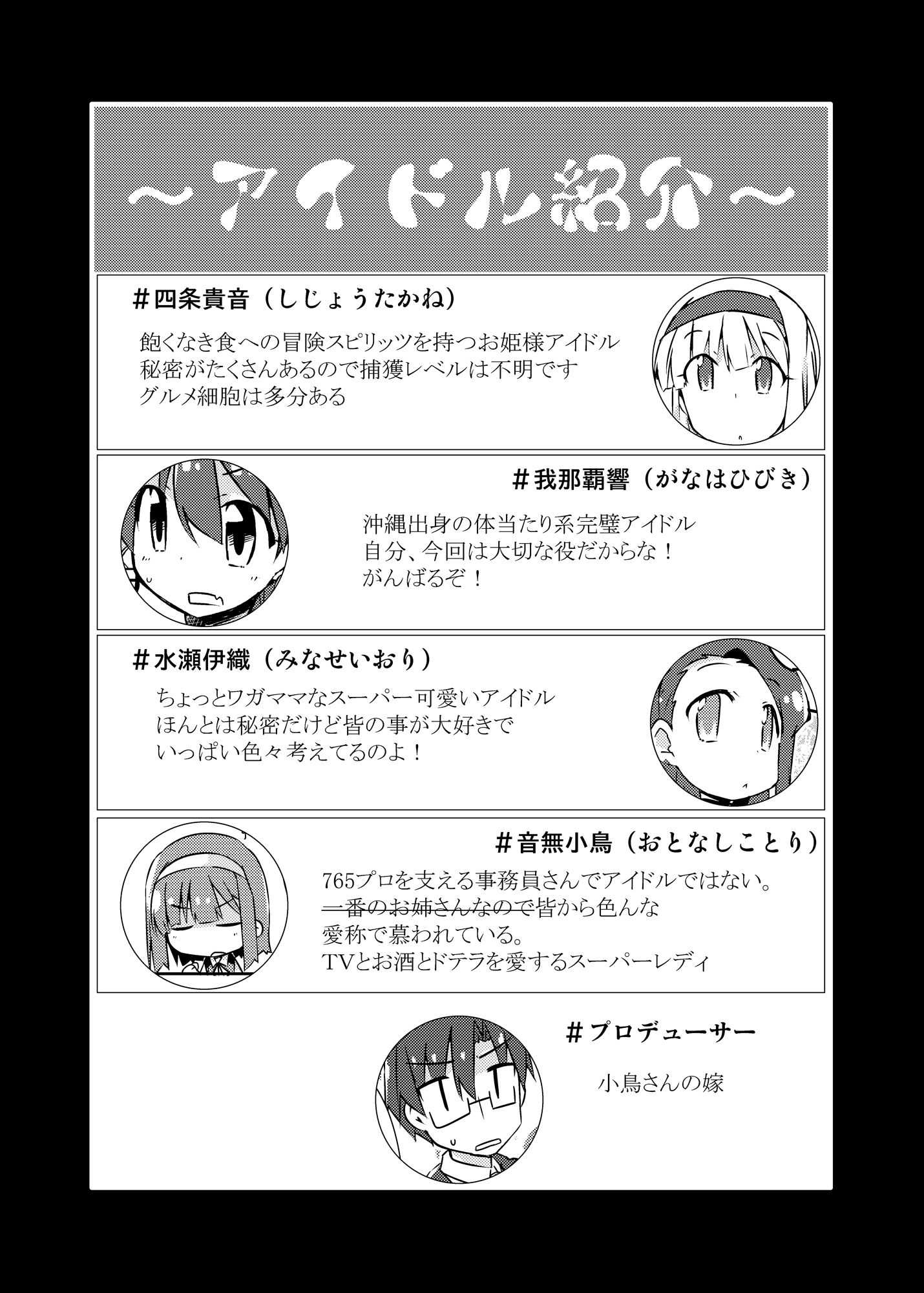 小鳥さん、お酒我慢するって本当ですか？？のサンプル画像 6