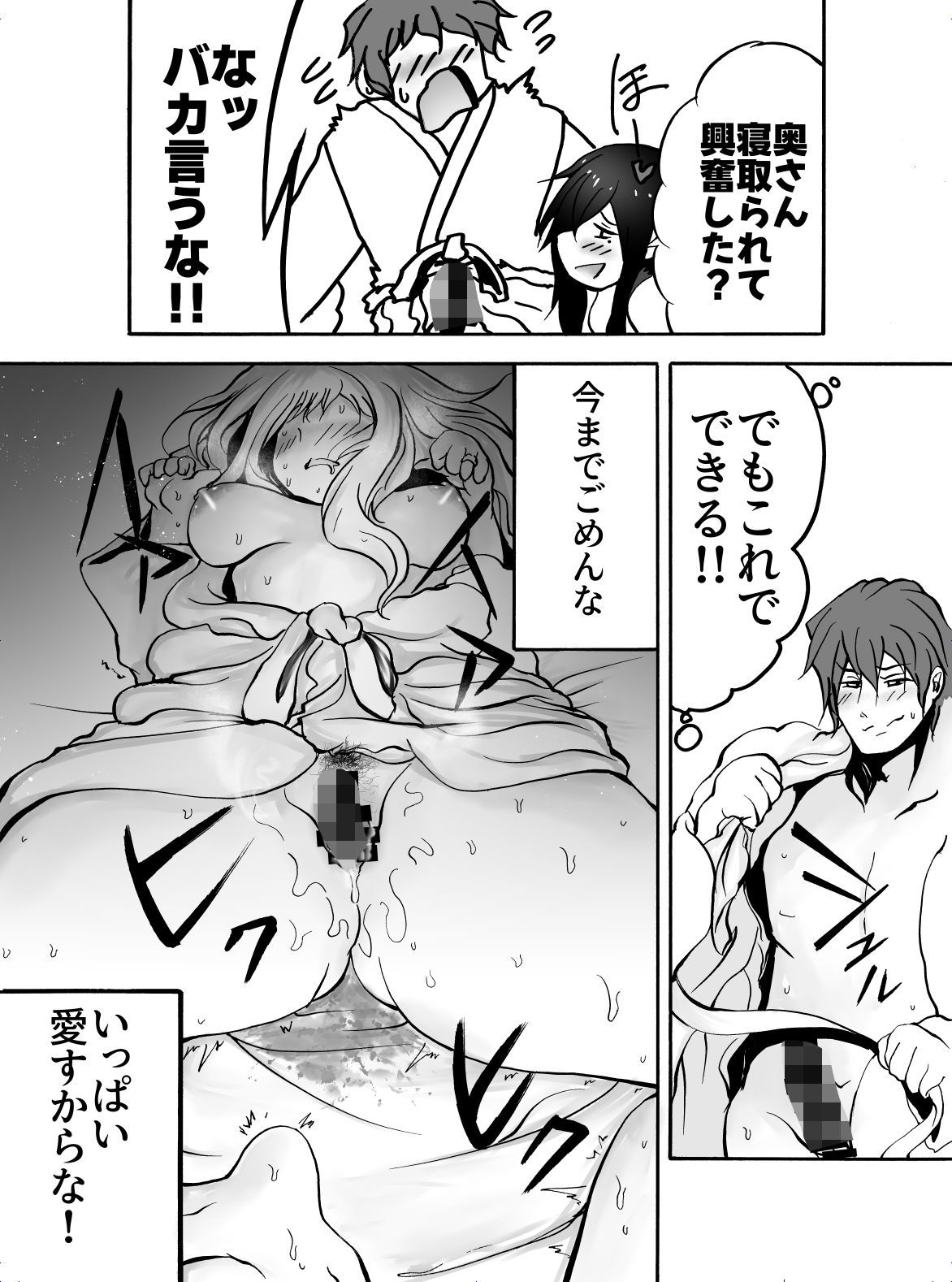 奥さん寝取ったお詫びにアンタの子産んであげるのサンプル画像 6