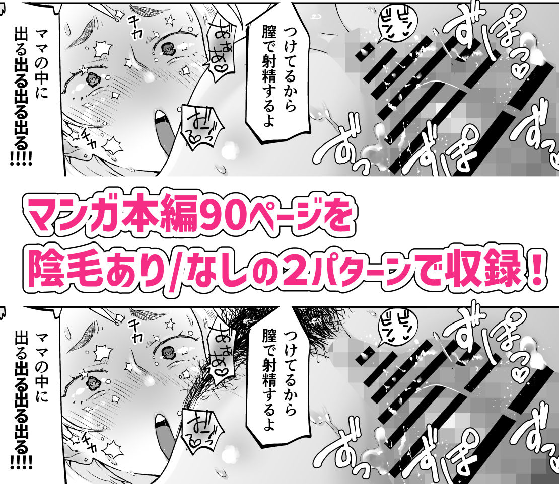 けだものの子は獣のサンプル画像 6