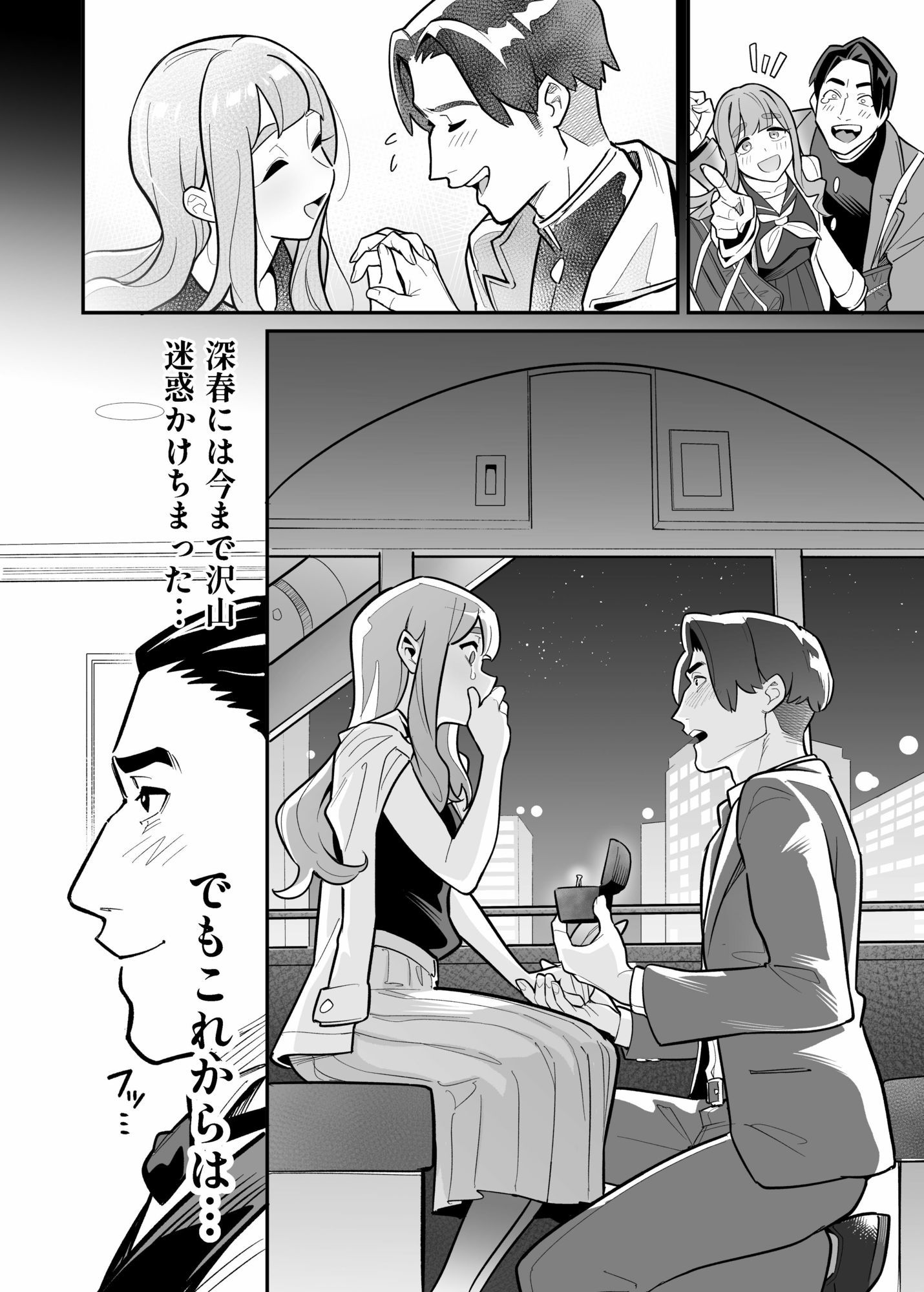 魂入れ替わり現象-case2本田深春の場合-のサンプル画像 6