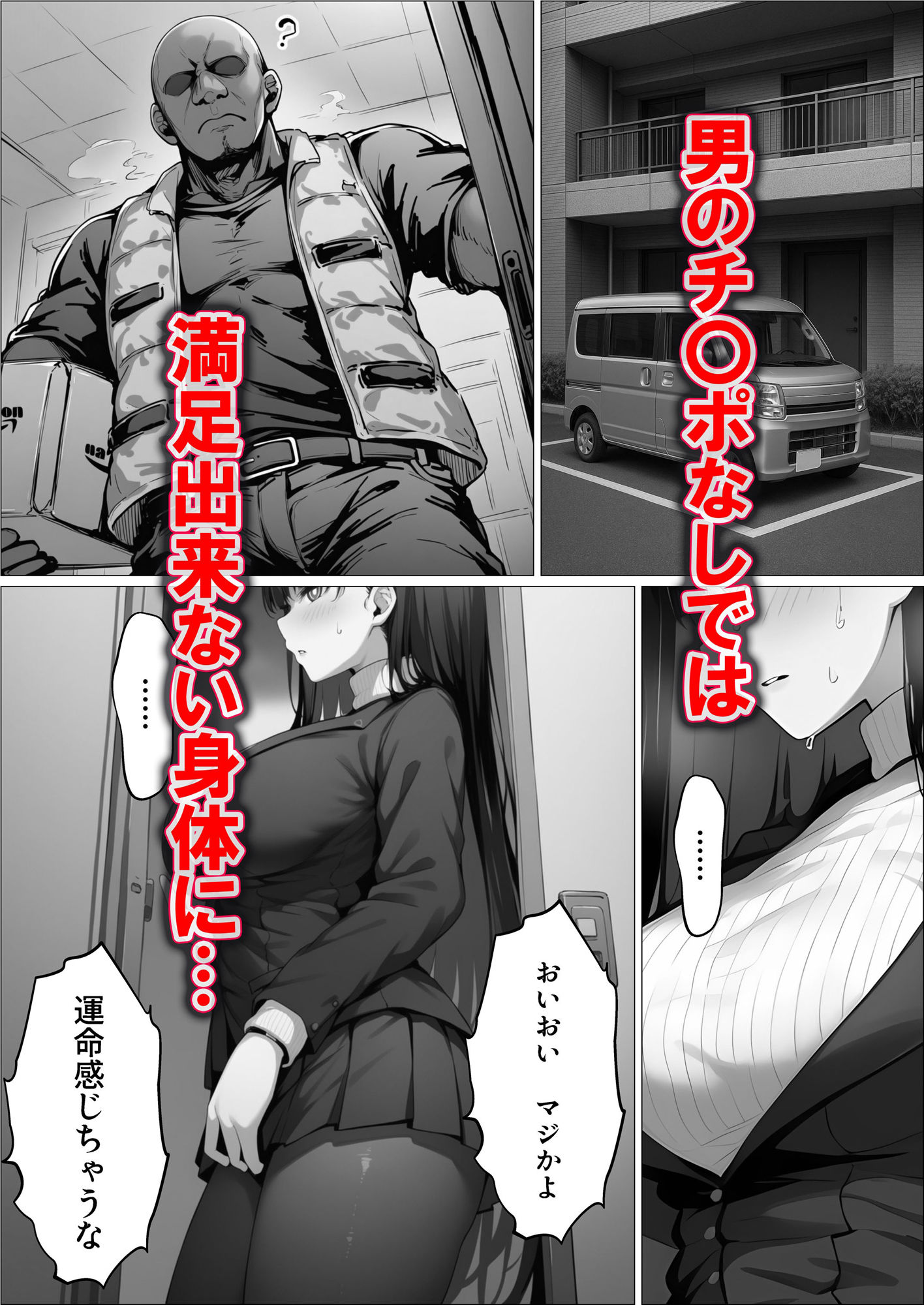 ミレニアムの生徒会長がおっさんのデカチンに寝取られる話の画像7