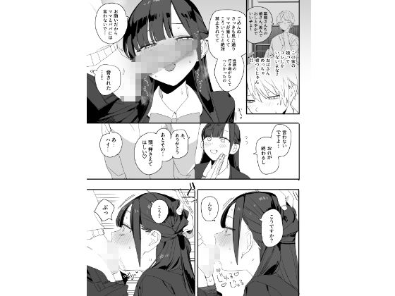 紫陽さんちの箱入りお嬢様に性欲処理残業させられる話の画像6