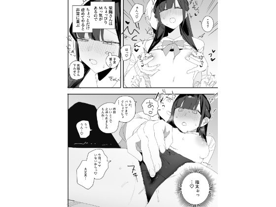 紫陽さんちの箱入りお嬢様に性欲処理残業させられる話の画像8