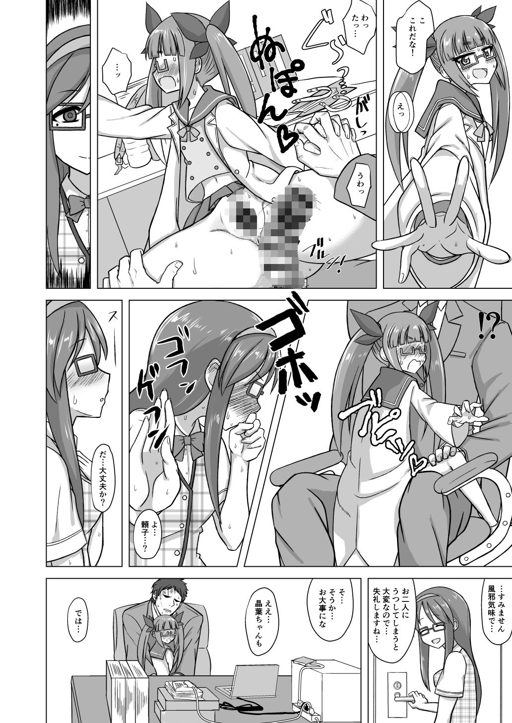 または私は如何にして心配するのを止めて池袋晶葉を愛するようになったかのサンプル画像 6