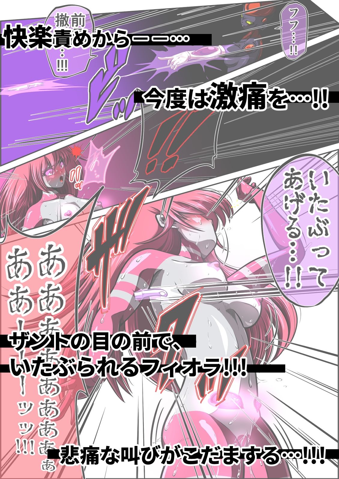 フィオラ クライシスVII 〜希望と絶望…ふたりの姫のゆくえ〜のサンプル画像 6