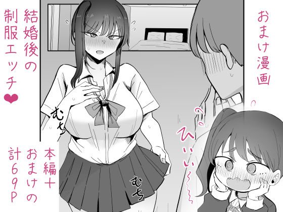 生意気な後輩ちゃんと10年後には結婚してたの画像9