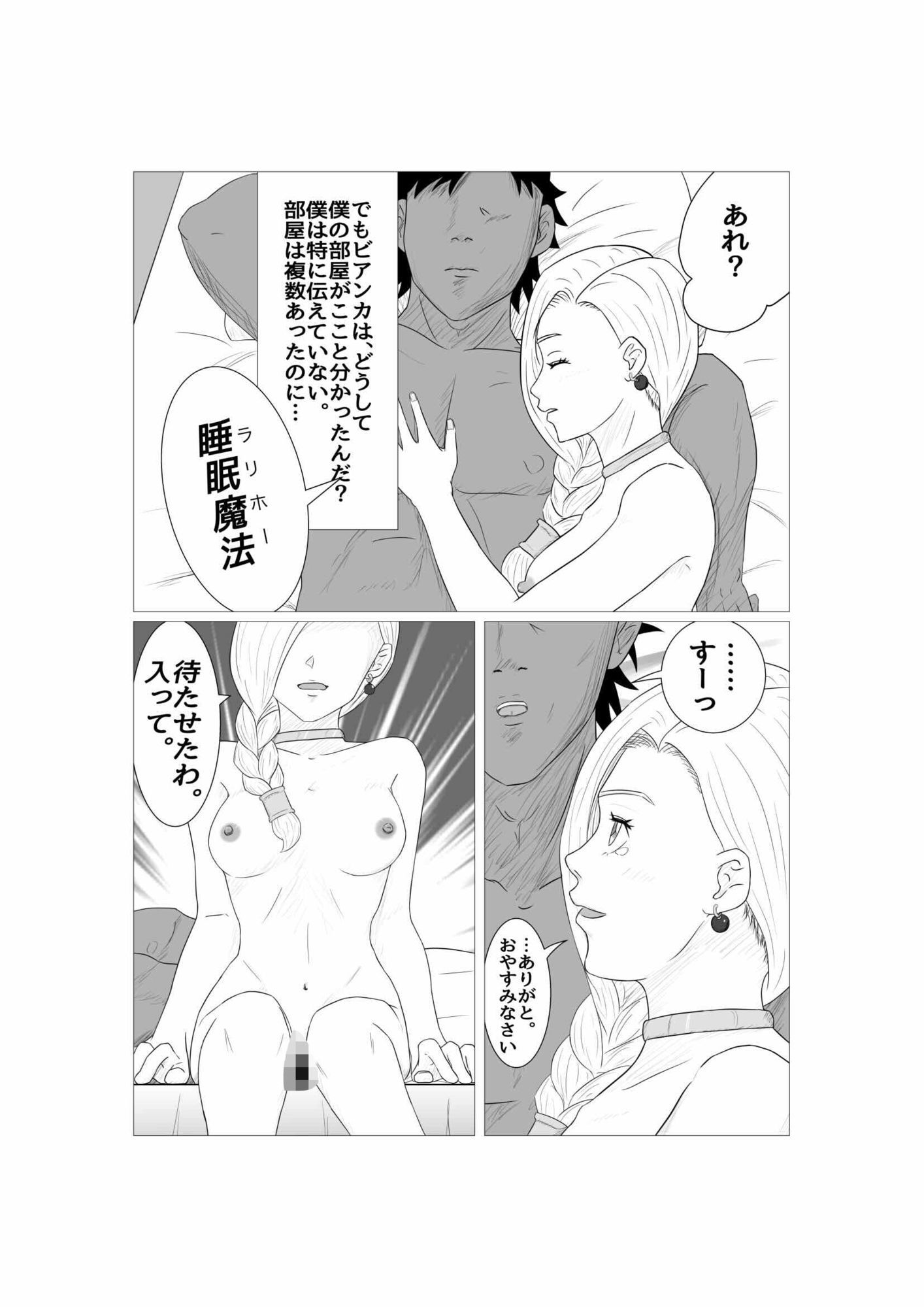 村人たちの肉壺女に堕ちる失恋ビアンカのサンプル画像 6