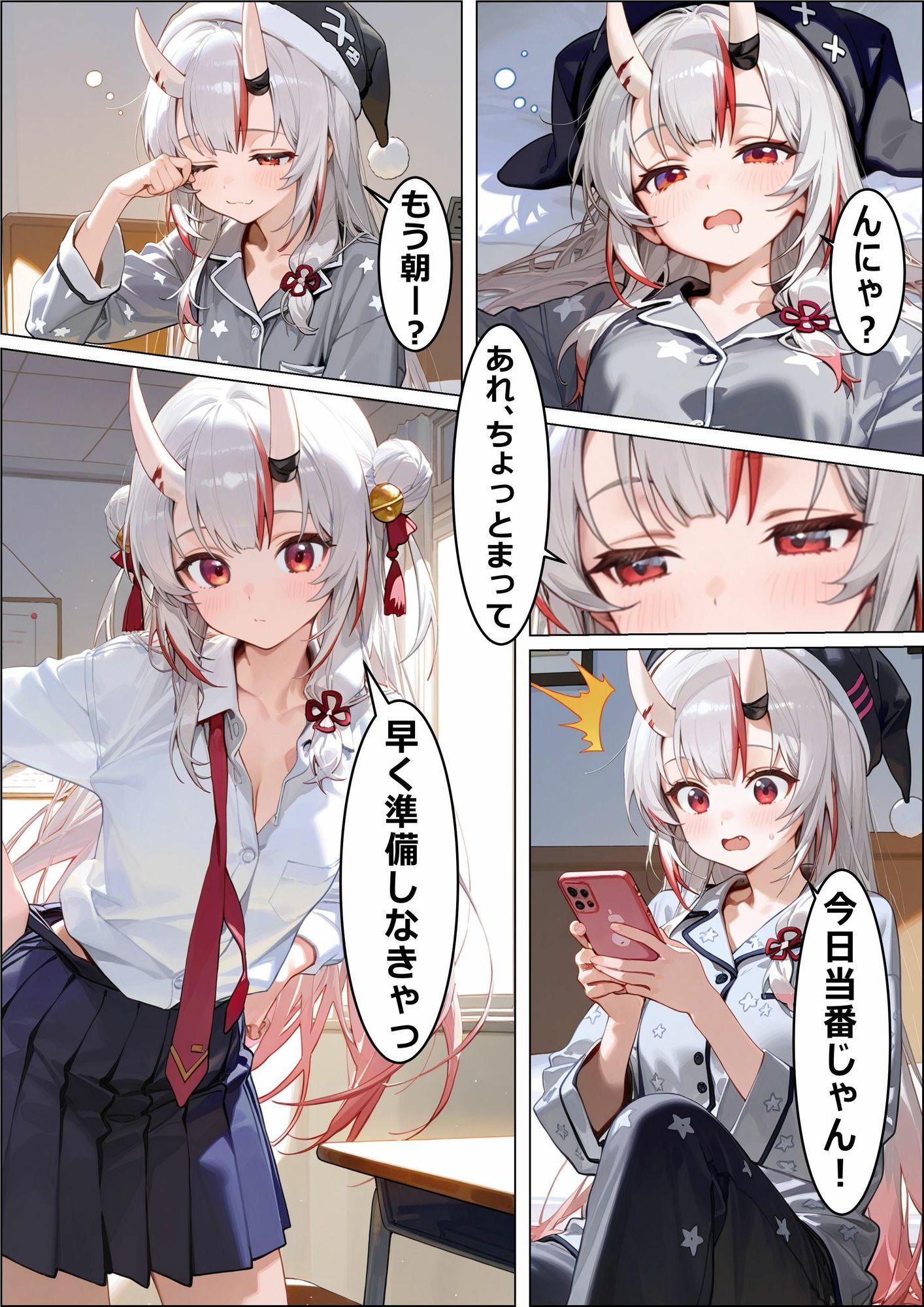 お掃除当番っ 3  百鬼あやめver 画像6