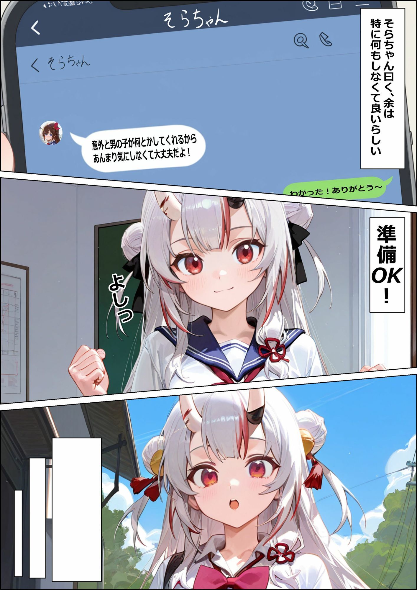 お掃除当番っ 3  百鬼あやめver 画像7