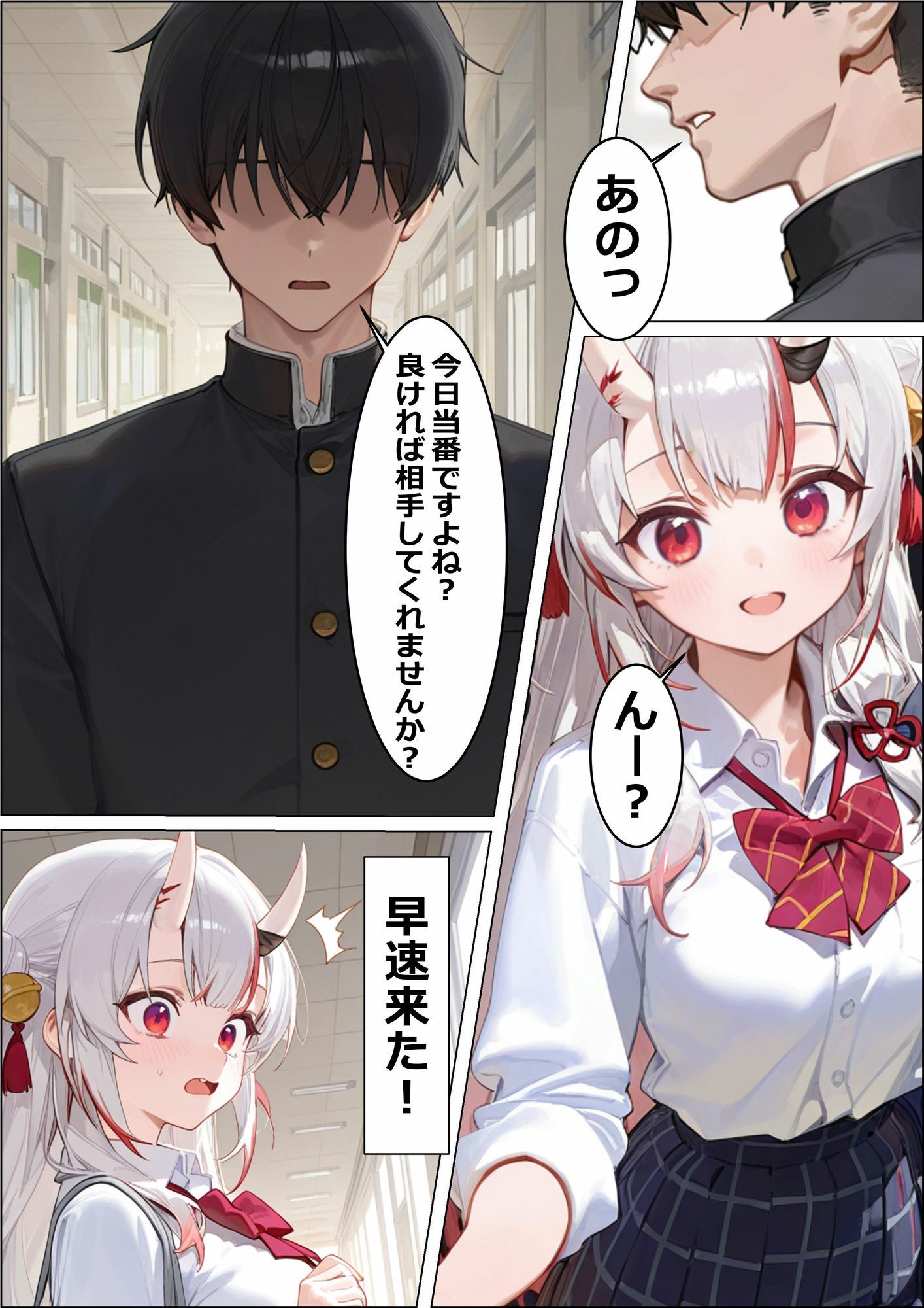 お掃除当番っ 3  百鬼あやめver 画像8