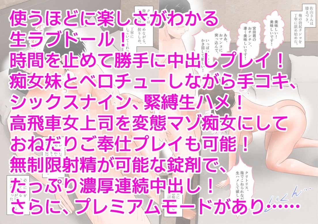 生ラブドールで色んな中出しプレイを楽しんだ。  上巻の画像10