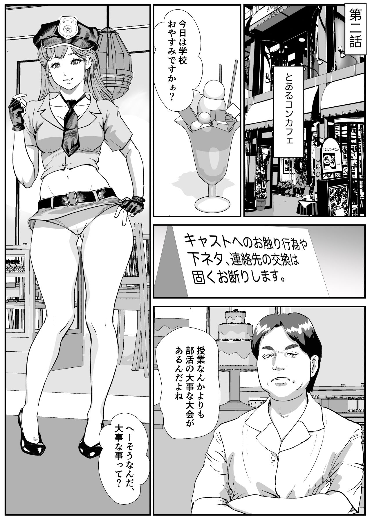 Lov Log  第二話のサンプル画像 6