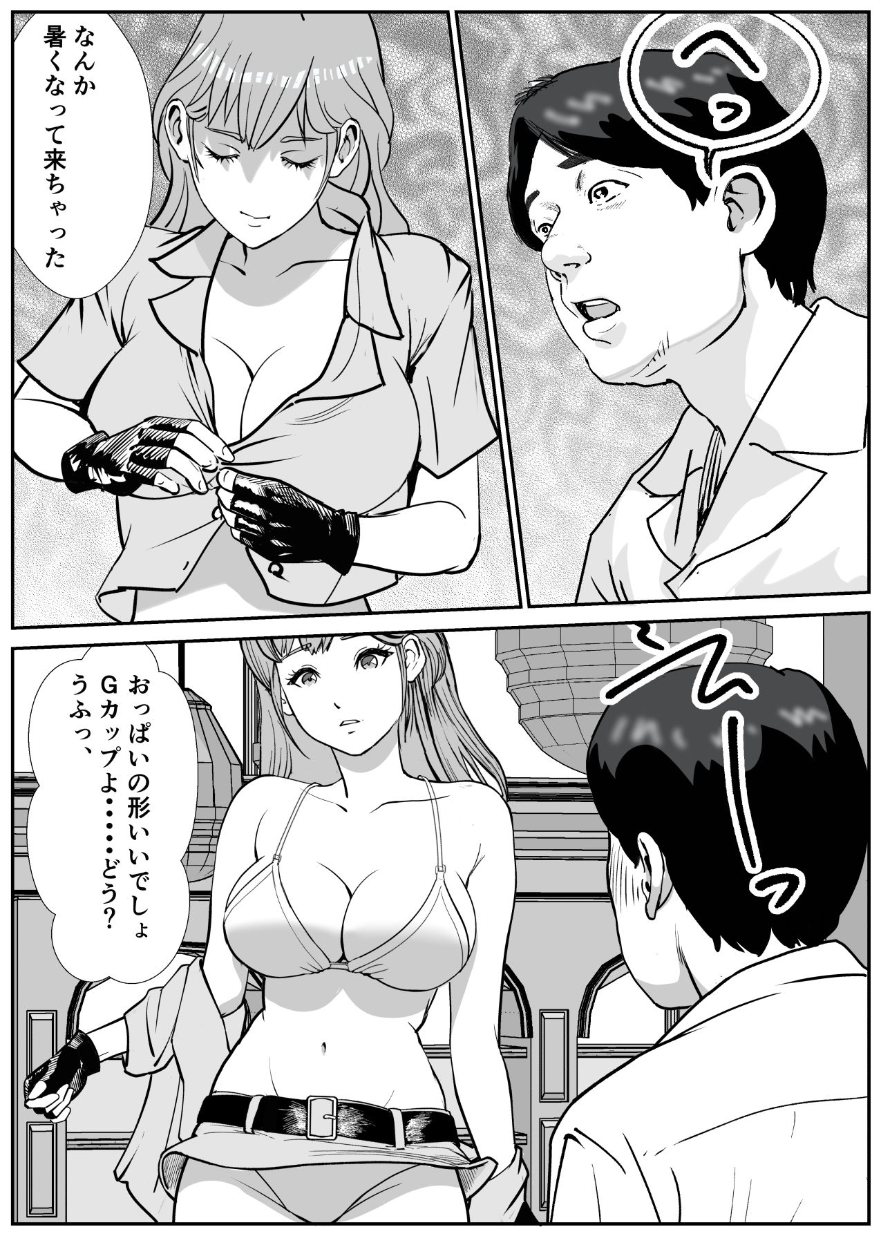 Lov Log 第二話 画像7