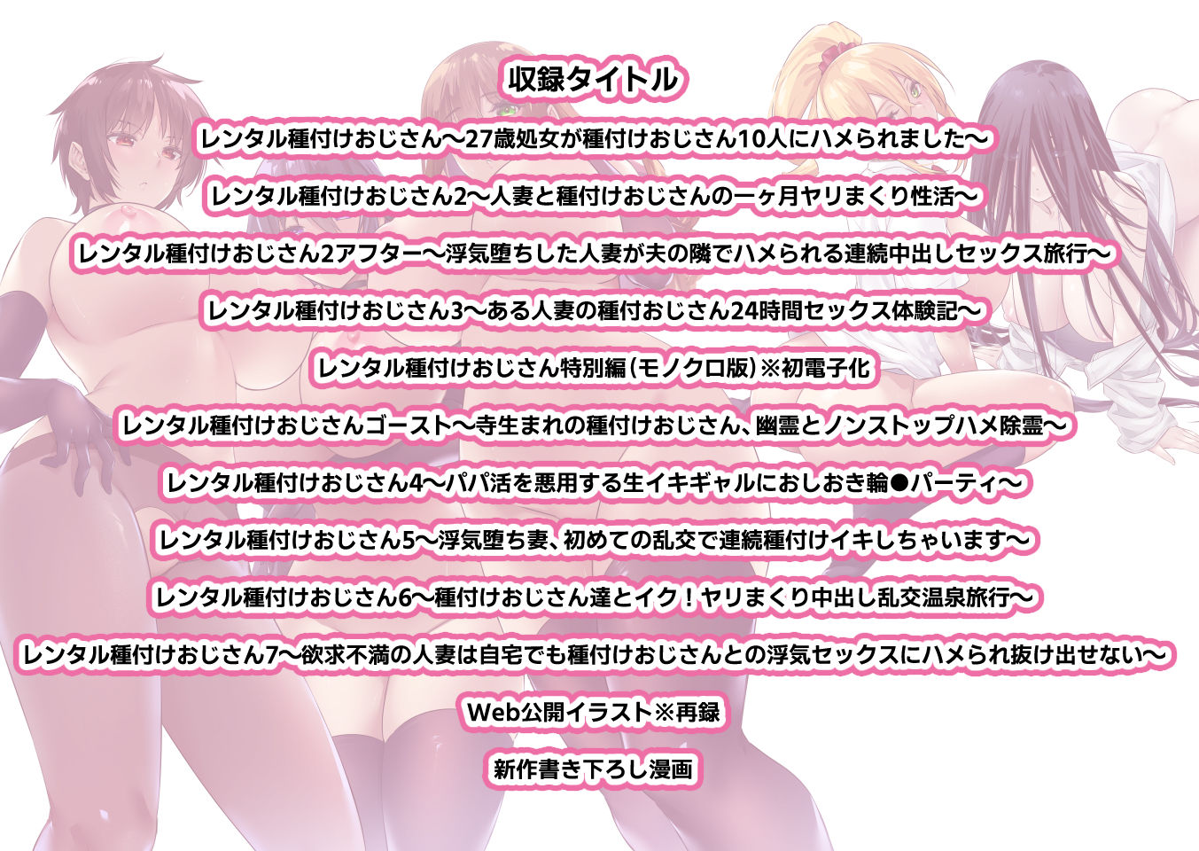 レンタル種付けおじさん総集編の画像9