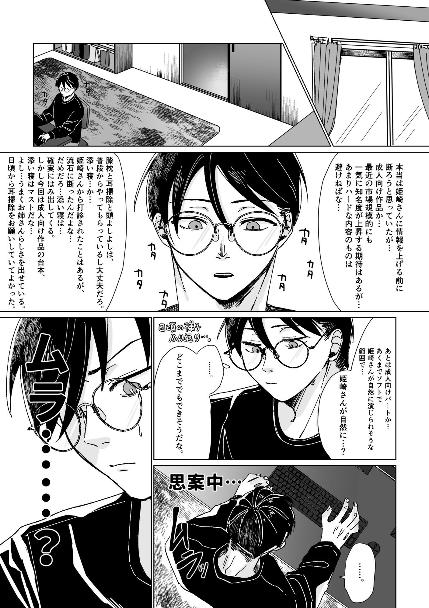 とろあまリフレのサンプル画像 6