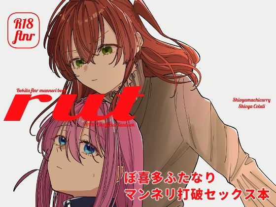 rutの商品画像