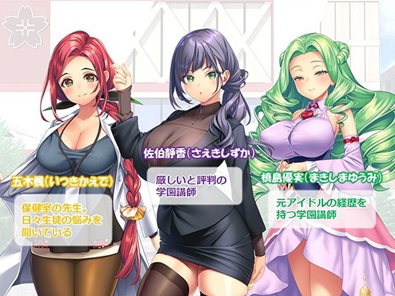 調教！アイドル養成学園〜売れる為ならナニでもします〜 1巻の画像6