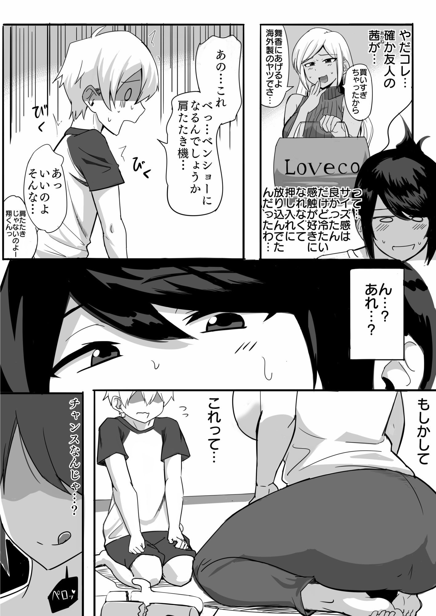 夫の甥っ子に雌穴気持ちよくされた結果…のサンプル画像 6