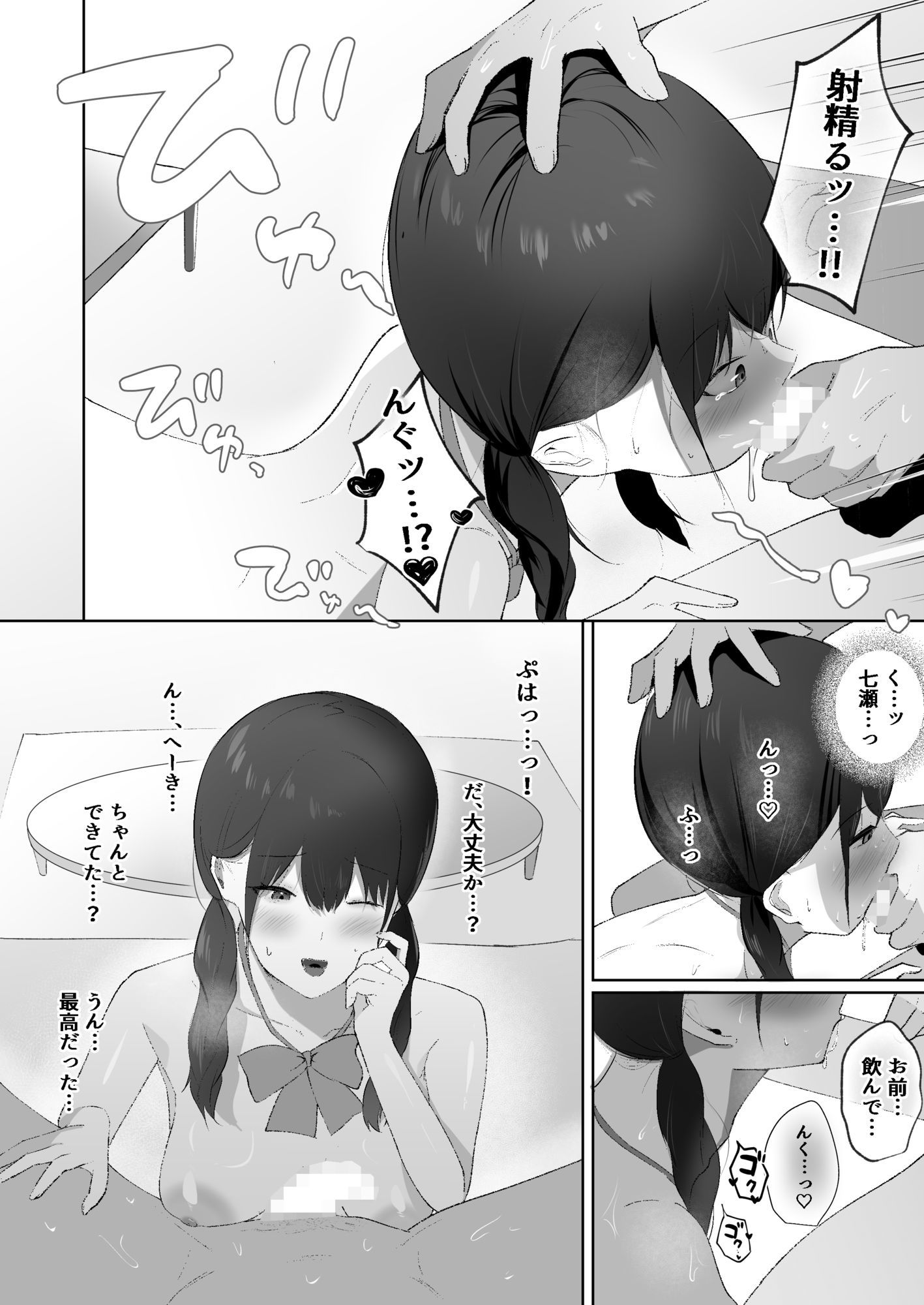 生意気な妹が実は俺のことが好きだったので甘々セックスで仲直りする話のサンプル画像 6