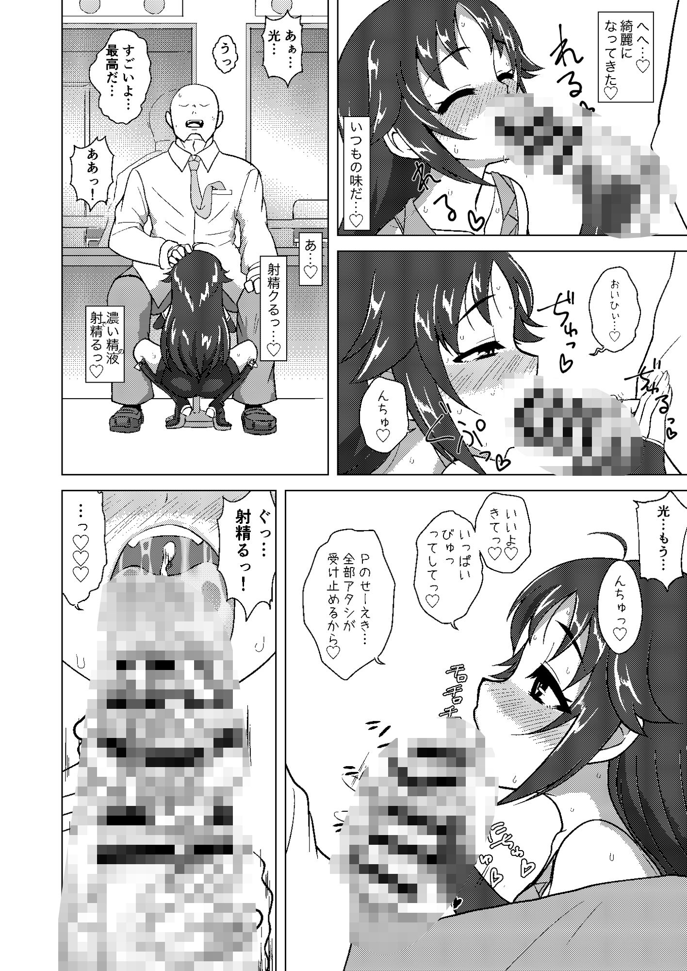 ディア・マイ・ヒーローのサンプル画像 6