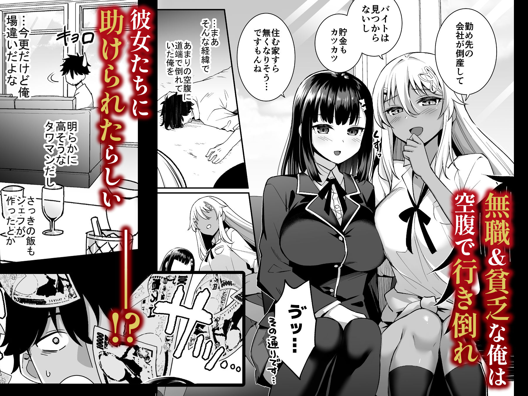 ビッチお嬢様の雇われペット〜無職の俺がセフレ契約する話〜 (dcomic jp-002)