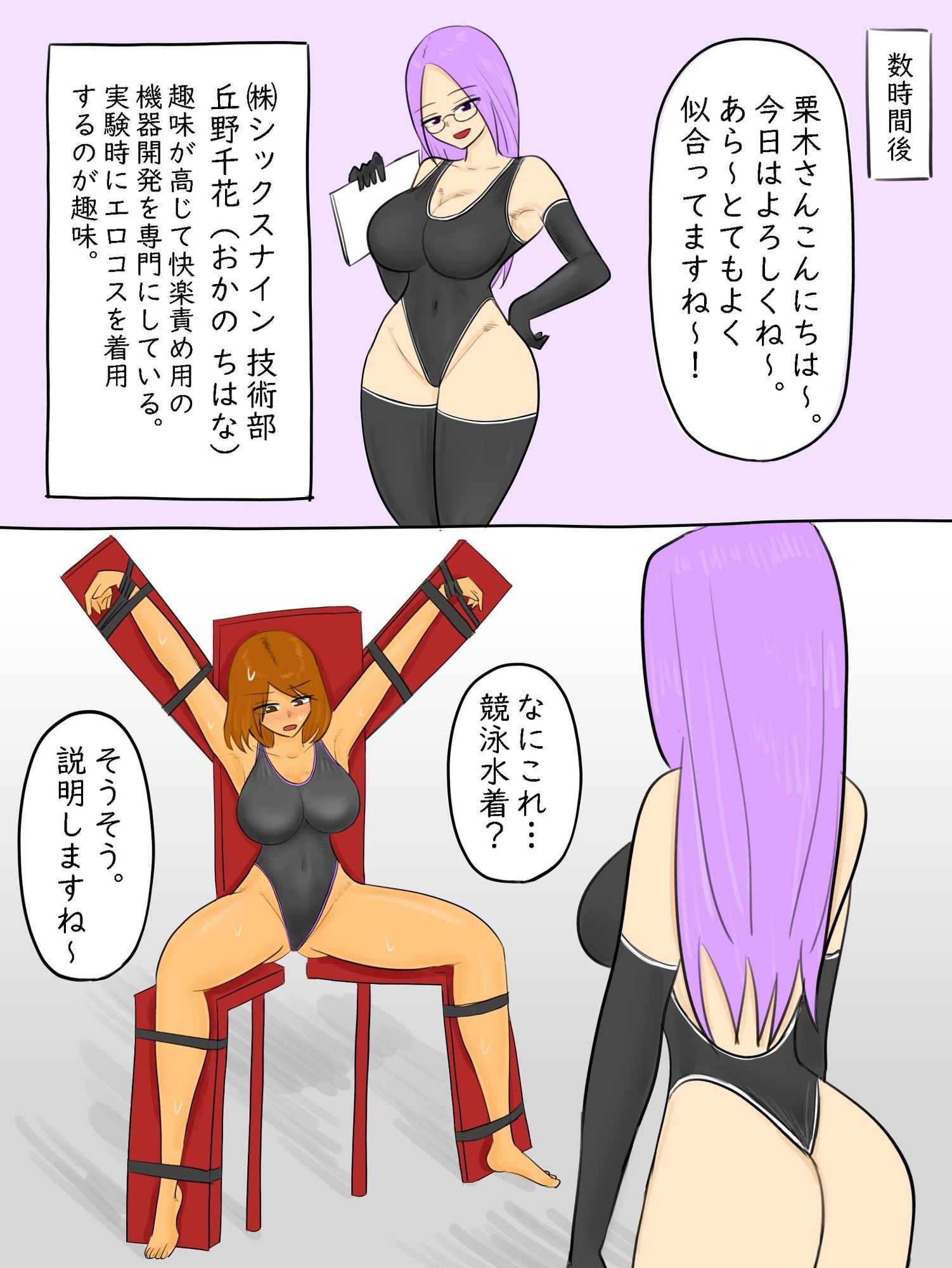 AI搭載ハイテク競泳水着で拘束＆快楽責め実験のサンプル画像 6