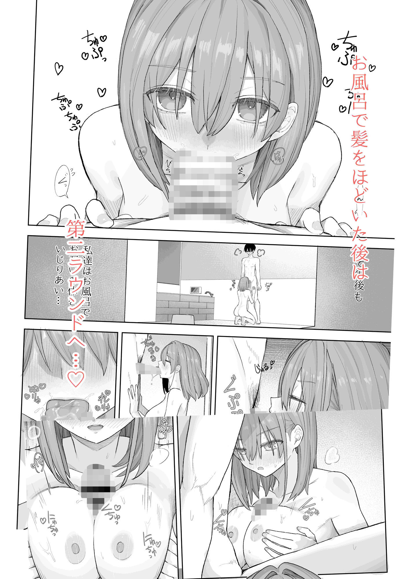 えっちな二人が初デートの最後にどえっちする。の画像7