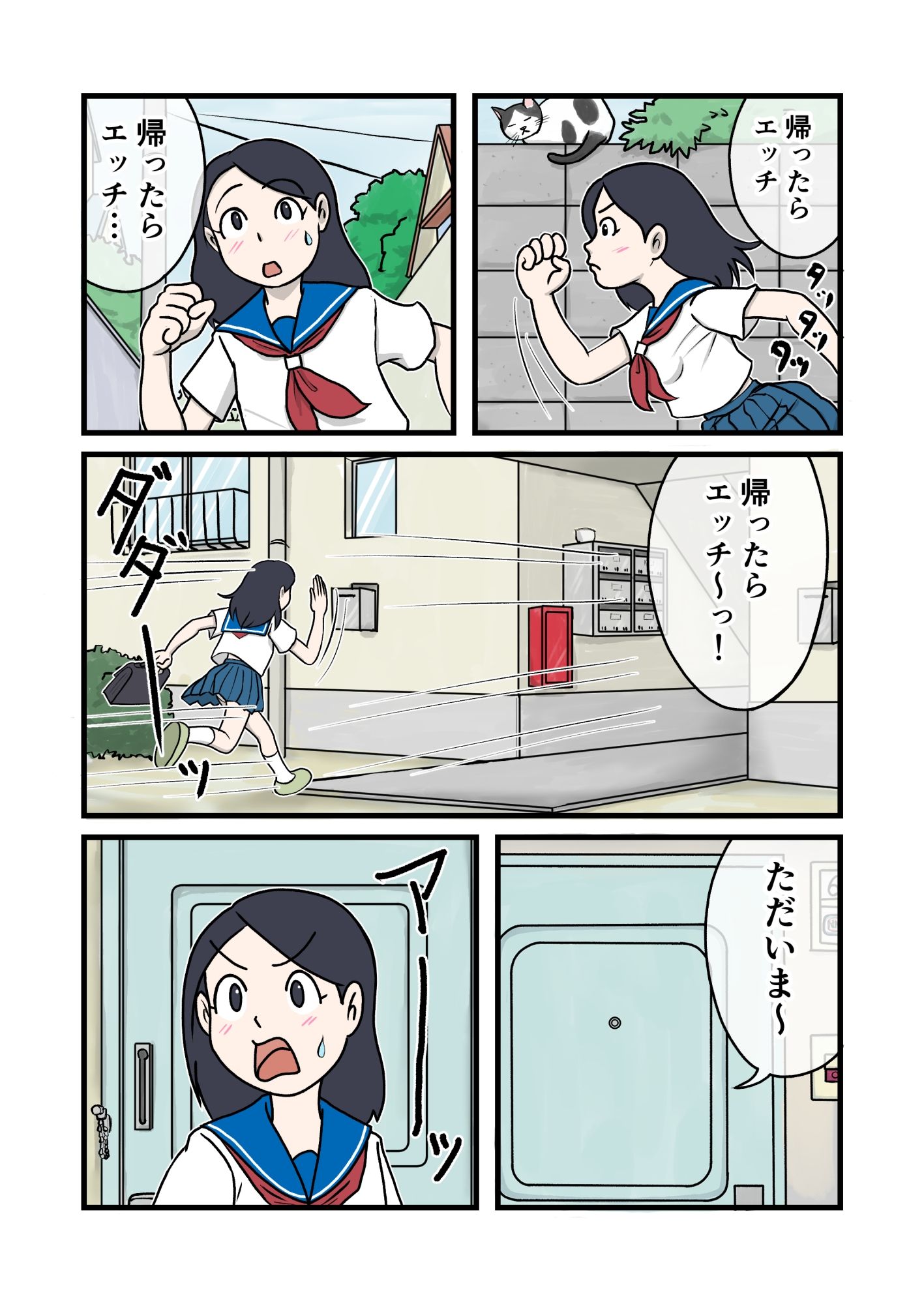 家族のじかん2のサンプル画像 6