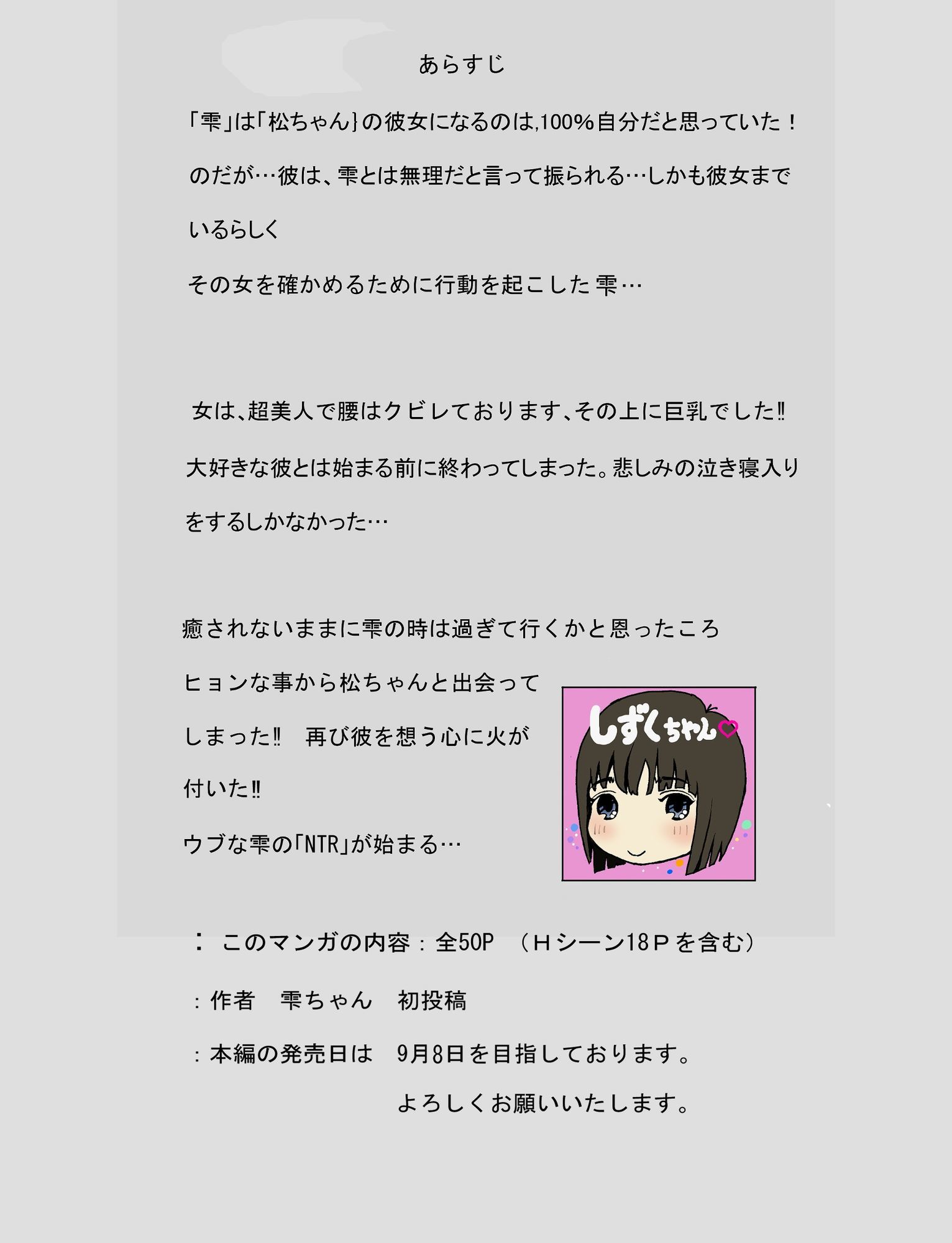 雫ちゃんのサンプル画像 6