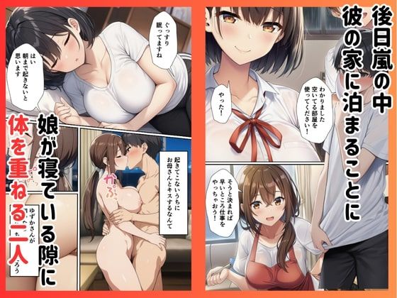 ［親子丼］家事代行の巨乳母娘とイチャラブ生ハメエッチした件の画像7