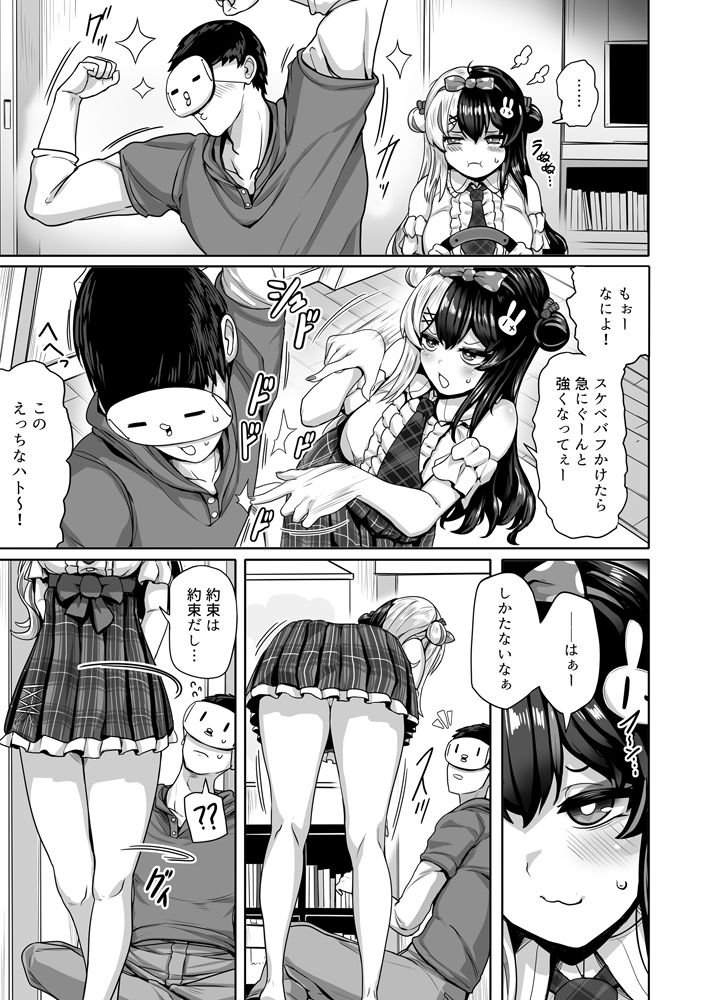 ドウテイ消失マジックの画像6