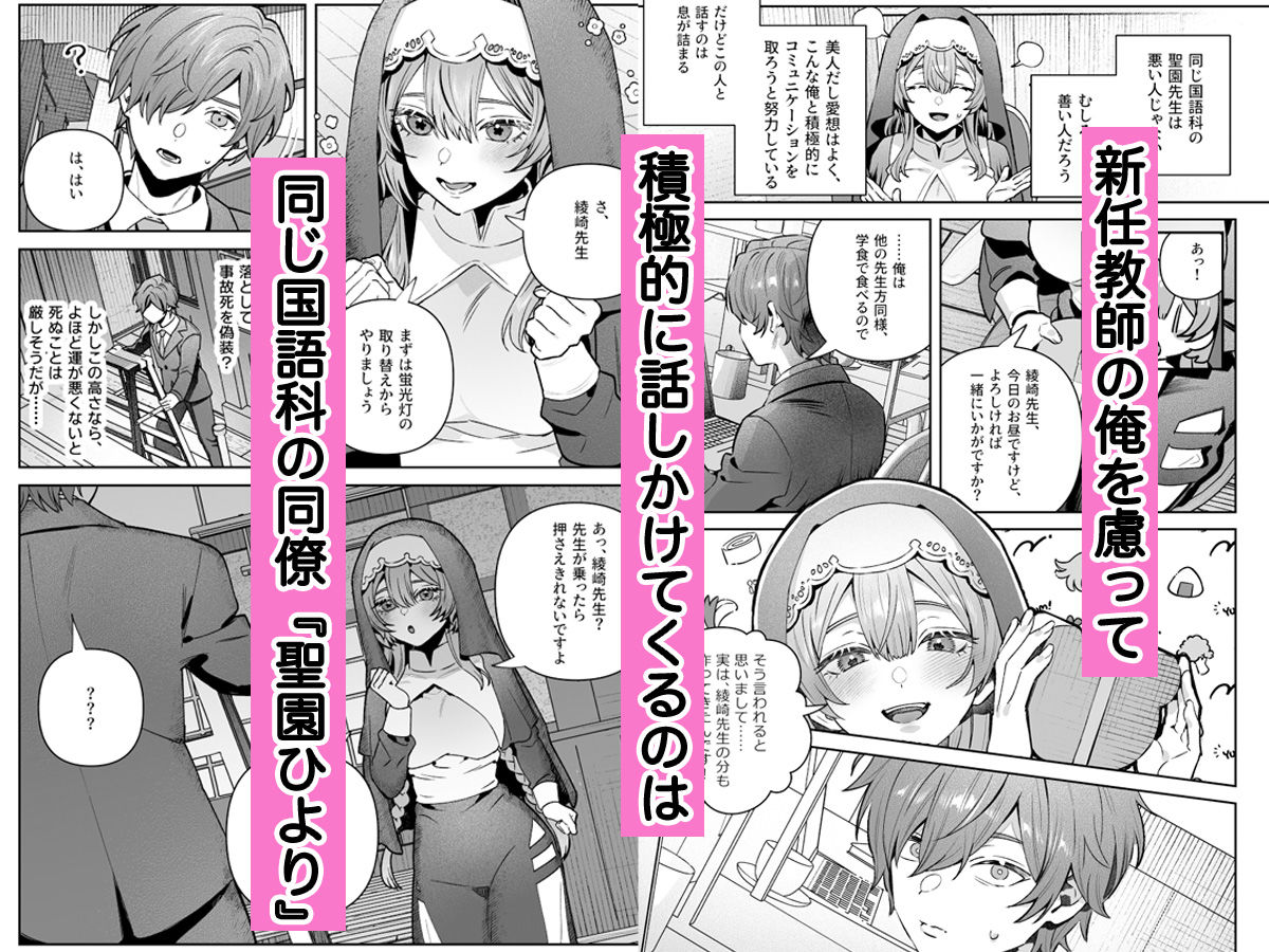 シスターは祈らないの画像6