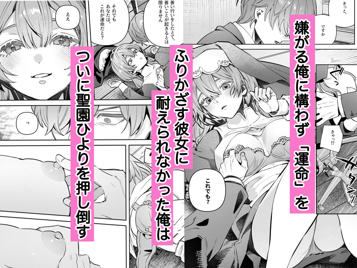 シスターは祈らないの画像8