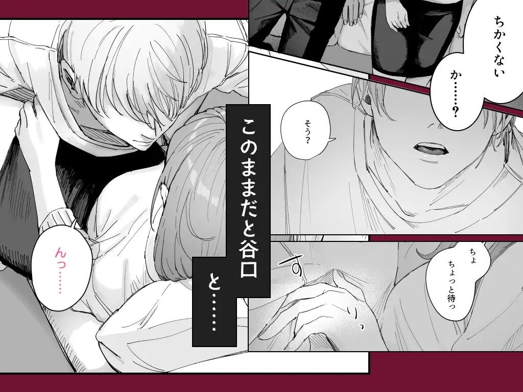 Sだぞ！みたいな雰囲気出てる同期の谷口、ドMらしい？？ (dcomic jp-002)