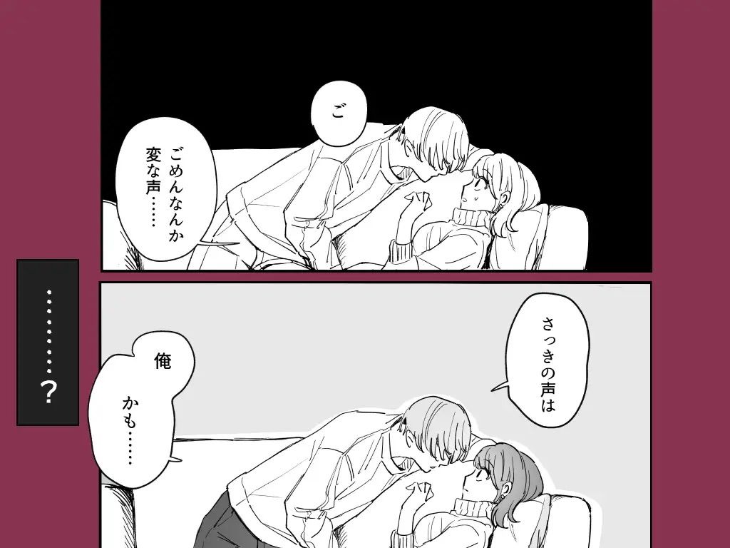 Sだぞ！みたいな雰囲気出てる同期の谷口、ドMらしい？？ (dcomic jp-003)