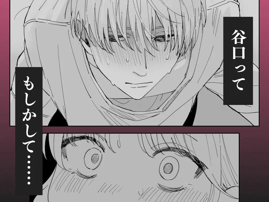 Sだぞ！みたいな雰囲気出てる同期の谷口、ドMらしい？？ (dcomic jp-004)