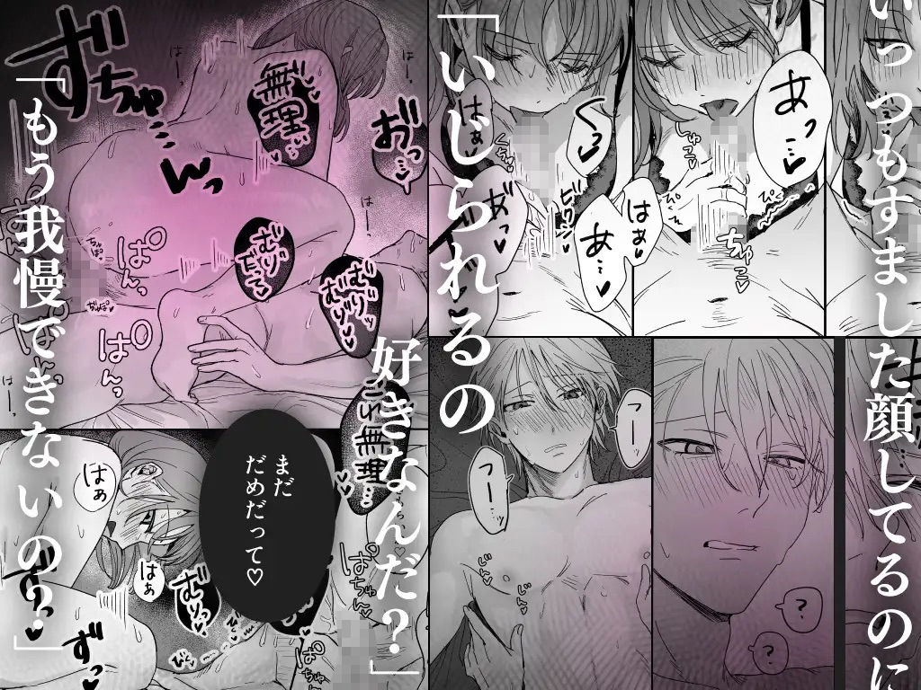 Sだぞ！みたいな雰囲気出てる同期の谷口、ドMらしい？？ (dcomic jp-006)