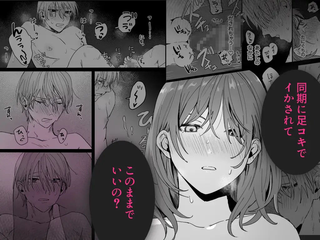 Sだぞ！みたいな雰囲気出てる同期の谷口、ドMらしい？？ (dcomic jp-007)