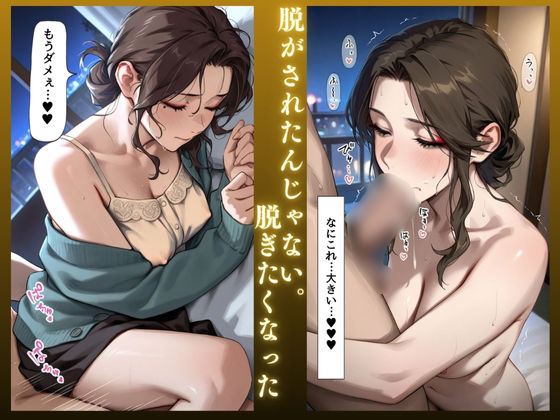 「イクイクぅぅ！！」疲れた人妻 奈保子（35）不倫快楽NTR〜欲求不満SEX記録〜の画像6